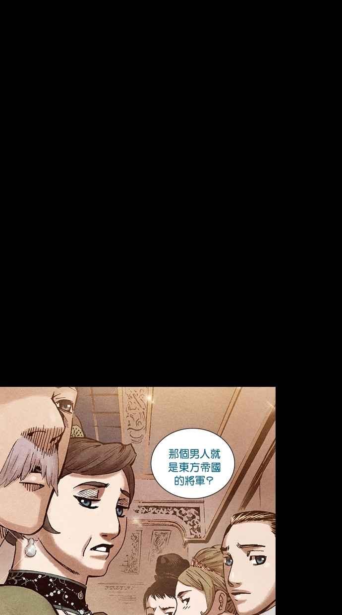 《新暗行御史》第199话 第9页