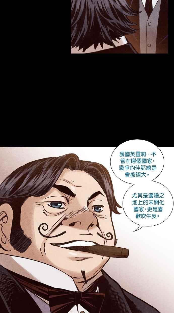 《新暗行御史》第199话 第38页