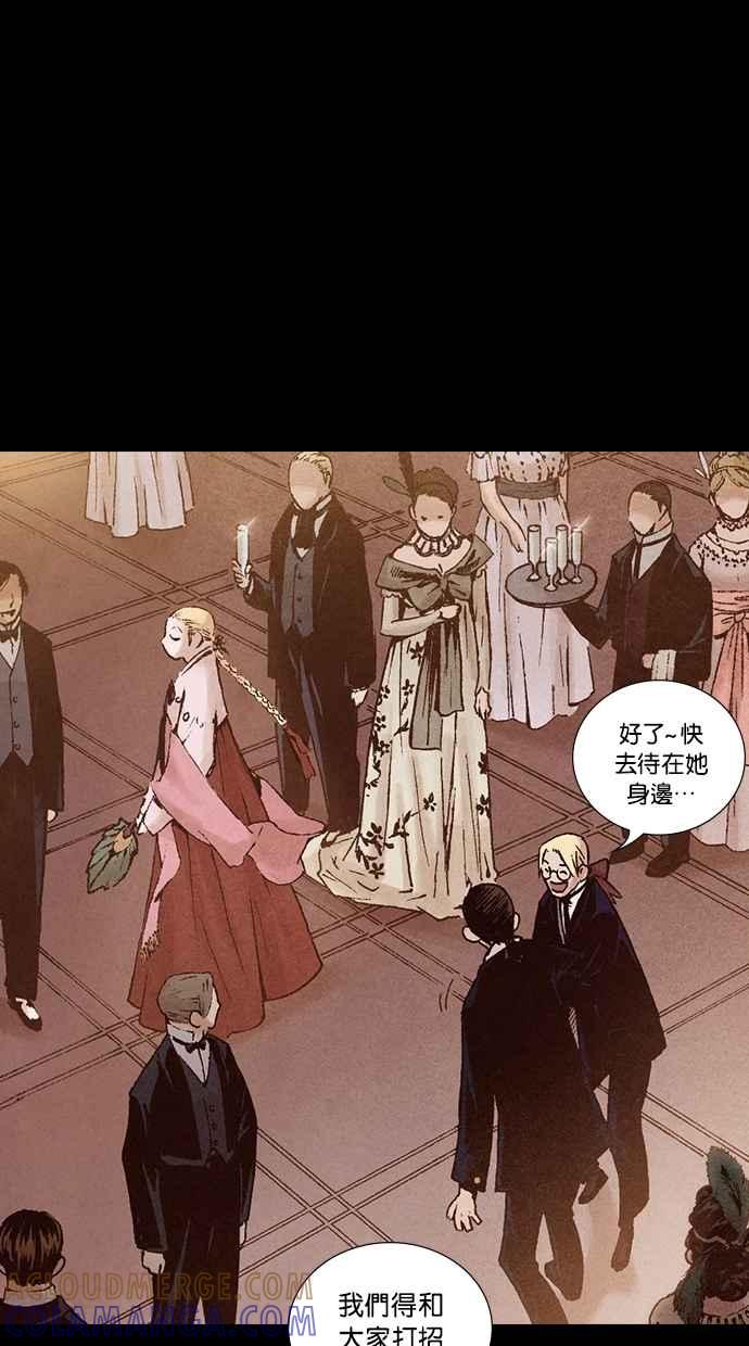 《新暗行御史》第199话 第28页