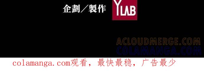 《新暗行御史》第199话 第70页