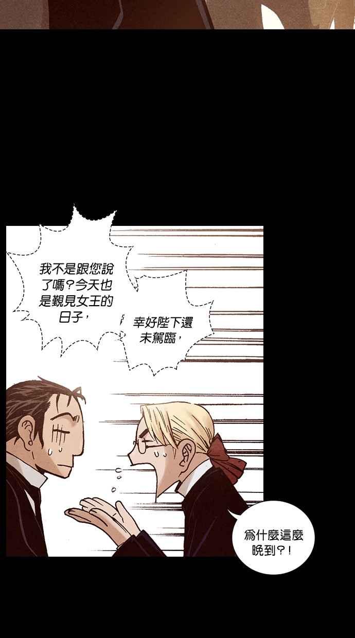 《新暗行御史》第199话 第12页