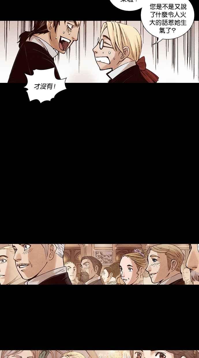 《新暗行御史》第199话 第14页