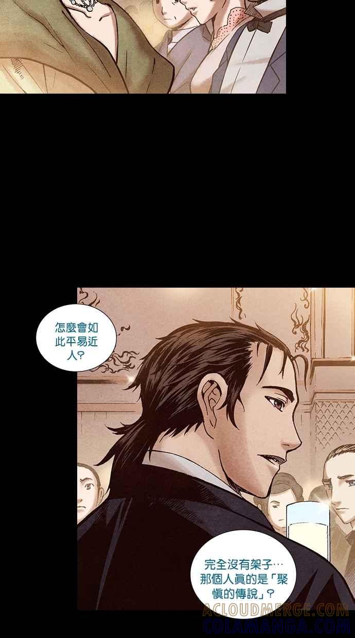 《新暗行御史》第199话 第10页