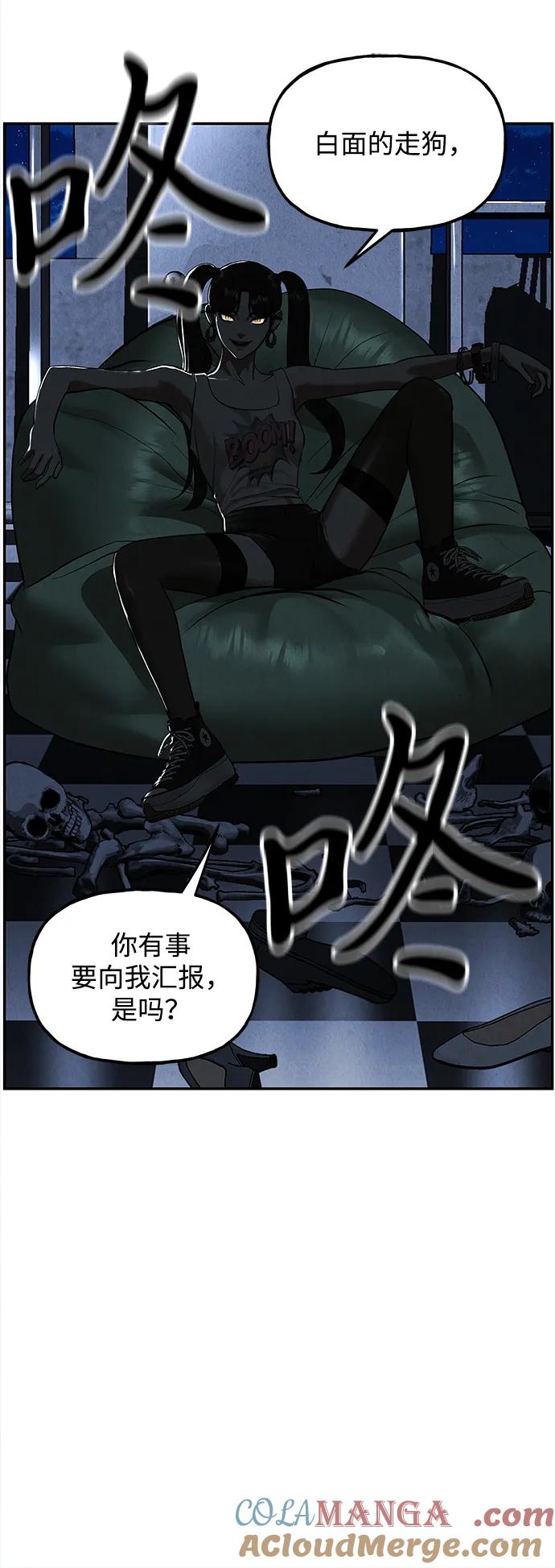 《未来的古董店》[第198] 666（14） 第16页