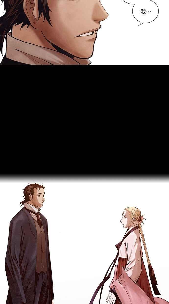 《新暗行御史》第200话 第15页
