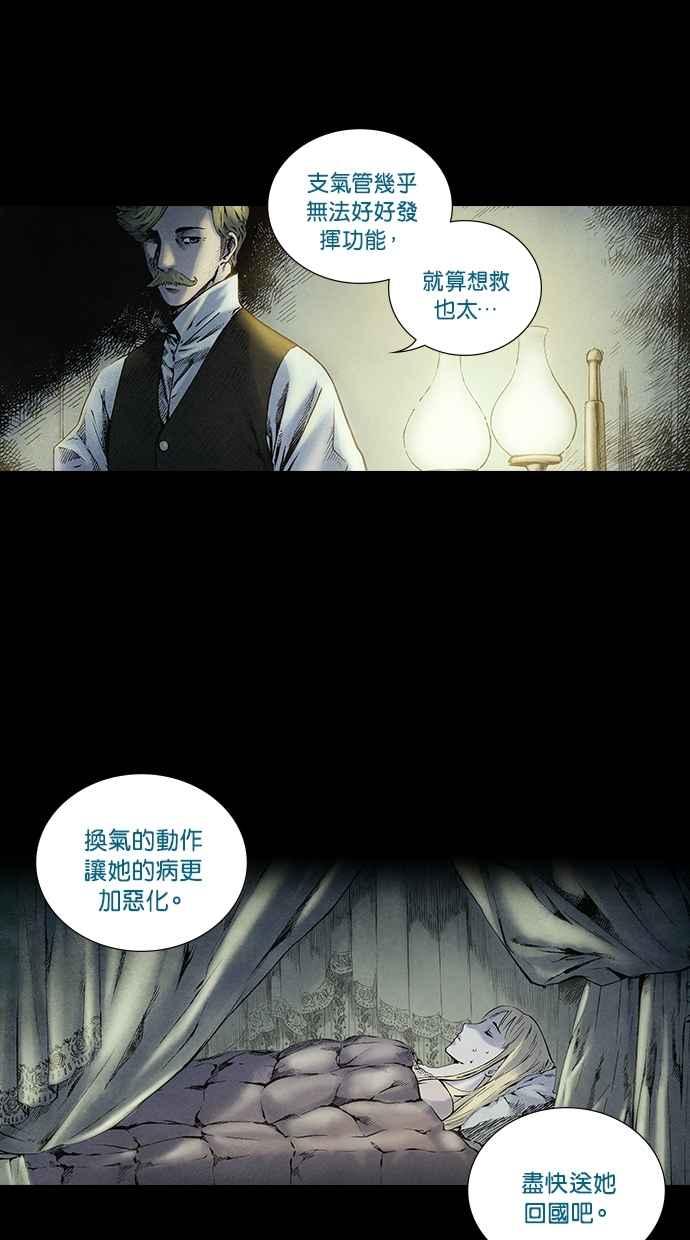 《新暗行御史》第200话 第36页