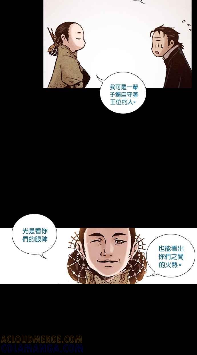 《新暗行御史》第200话 第4页