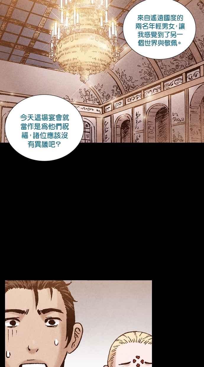 《新暗行御史》第200话 第2页