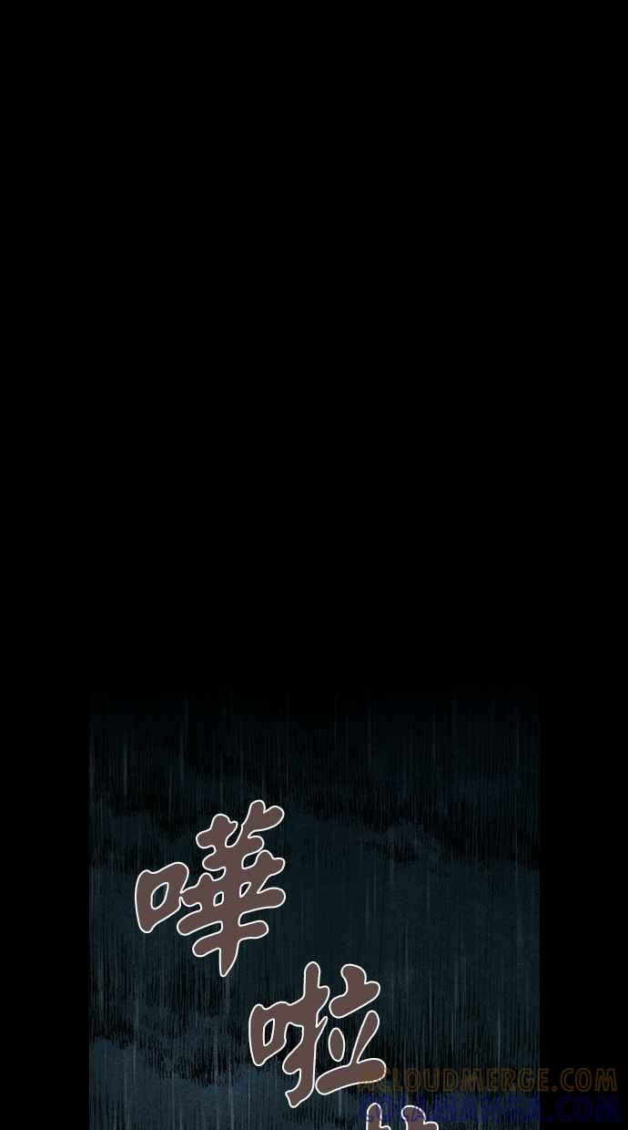 《新暗行御史》第200话 第31页
