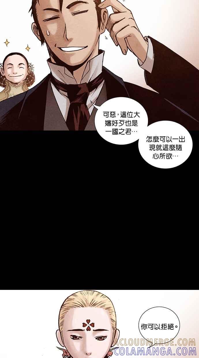 《新暗行御史》第200话 第10页