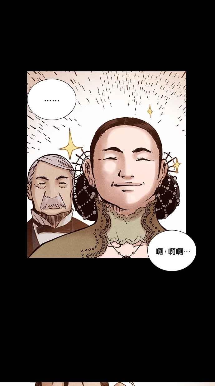 《新暗行御史》第200话 第9页