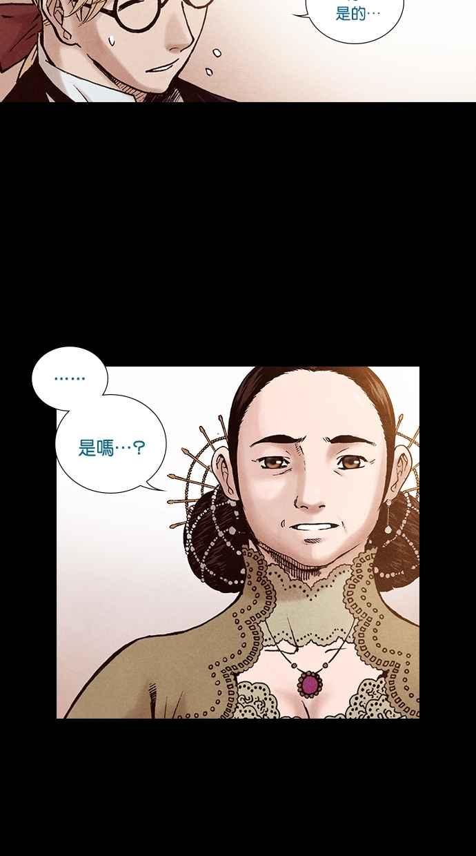 《新暗行御史》第200话 第24页