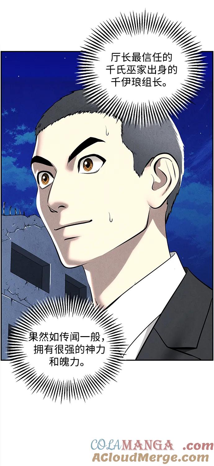 《未来的古董店》[第198] 666（14） 第13页