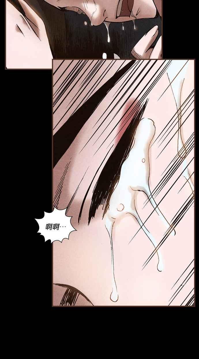 《新暗行御史》第200话 第29页