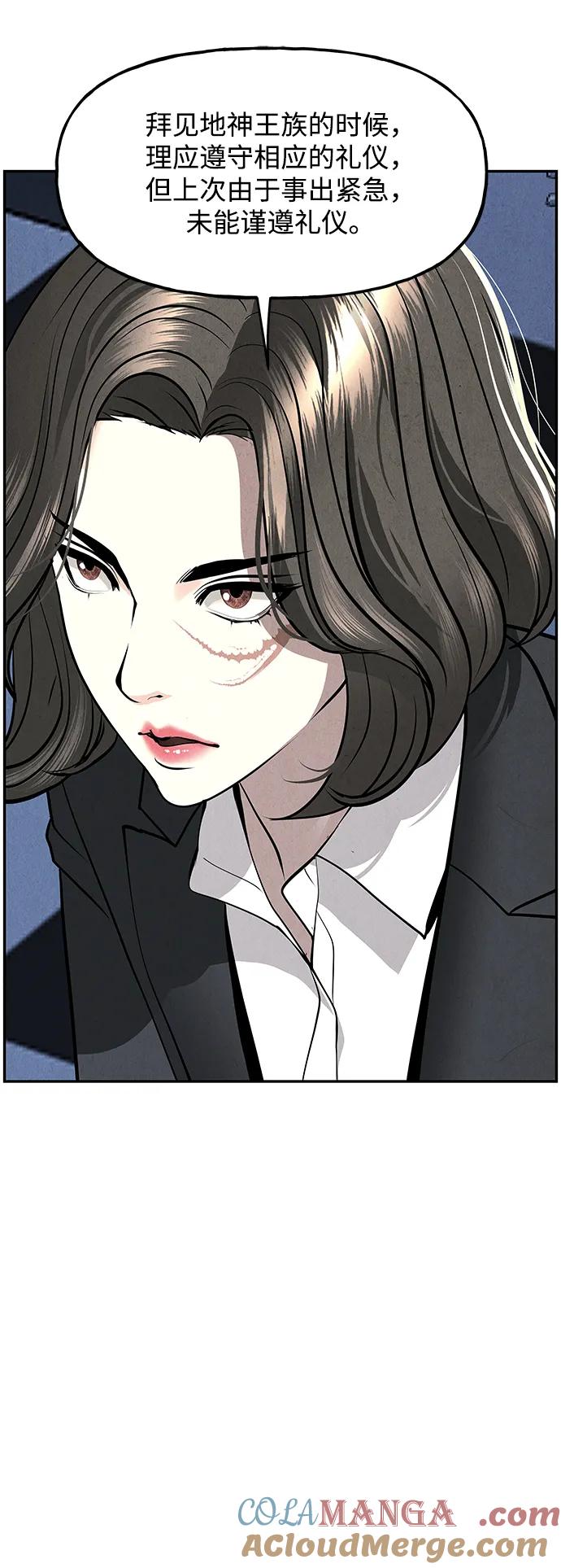 《未来的古董店》[第198] 666（14） 第19页