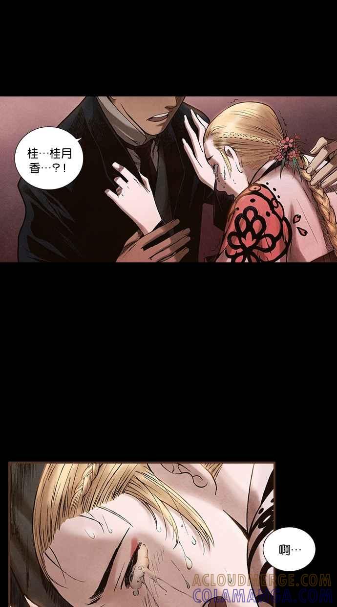 《新暗行御史》第200话 第28页