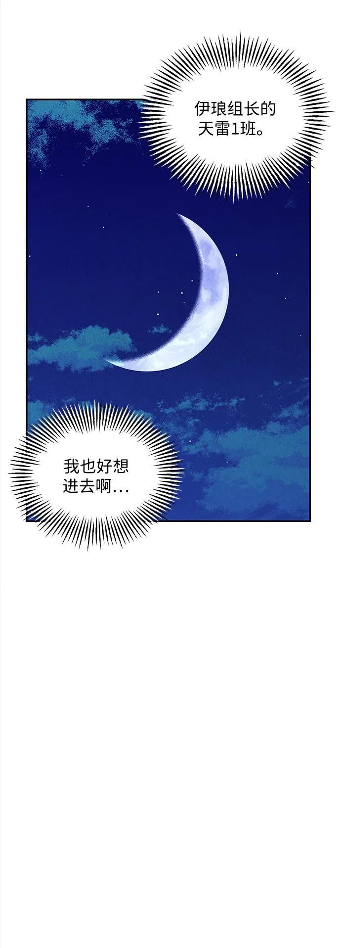 《未来的古董店》[第198] 666（14） 第14页