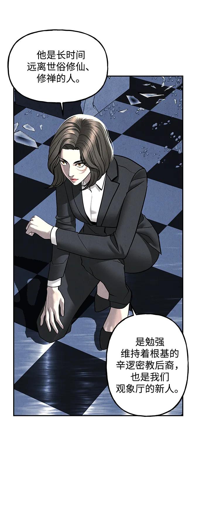 《未来的古董店》[第198] 666（14） 第18页