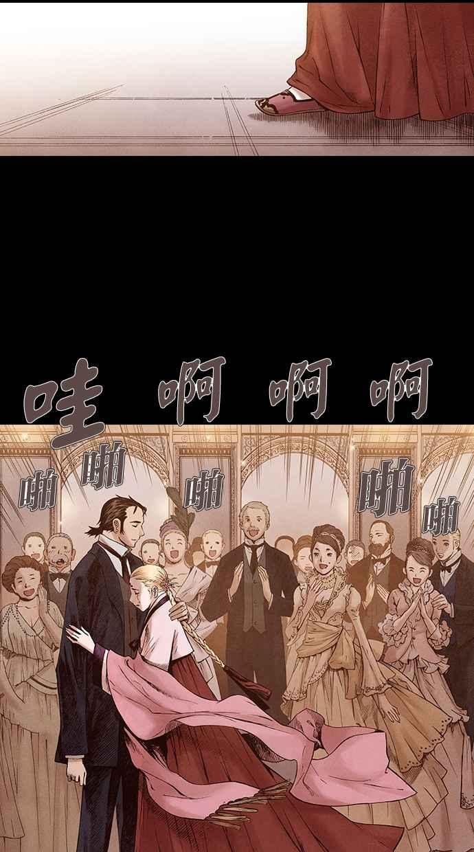 《新暗行御史》第200话 第21页