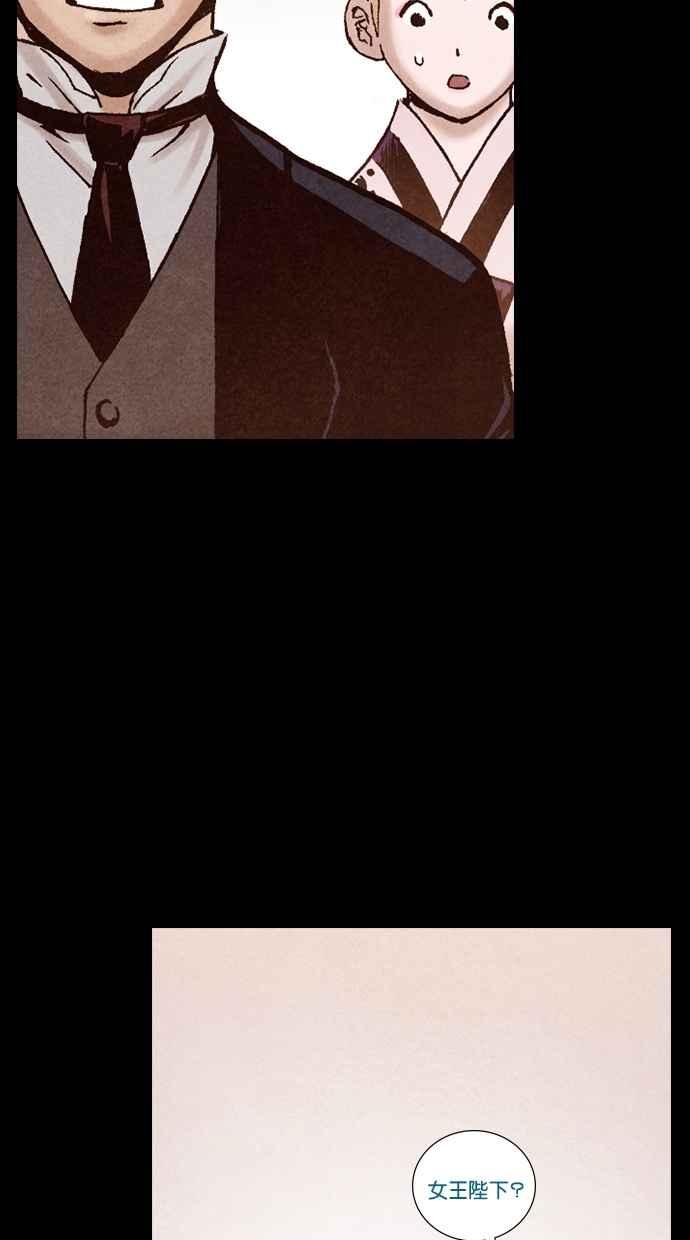 《新暗行御史》第200话 第3页