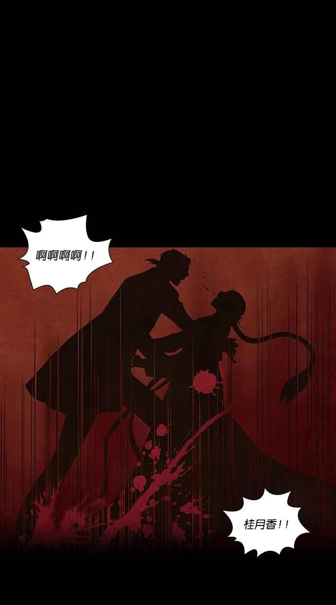 《新暗行御史》第200话 第30页