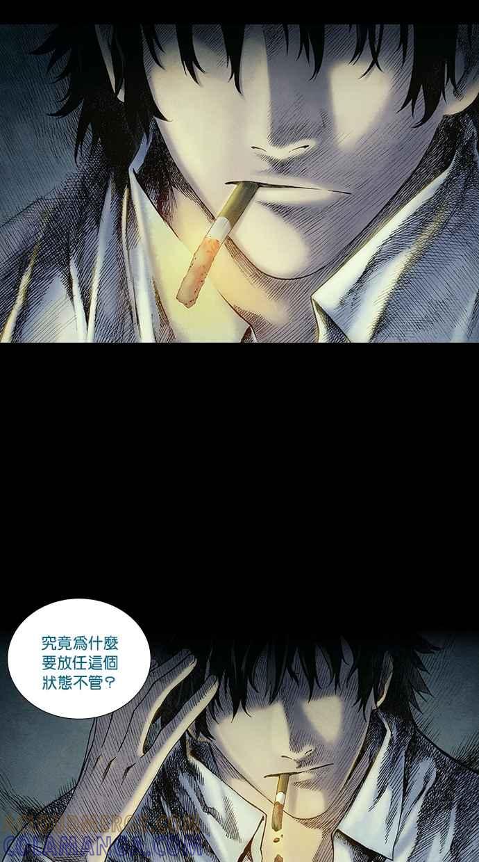 《新暗行御史》第200话 第34页