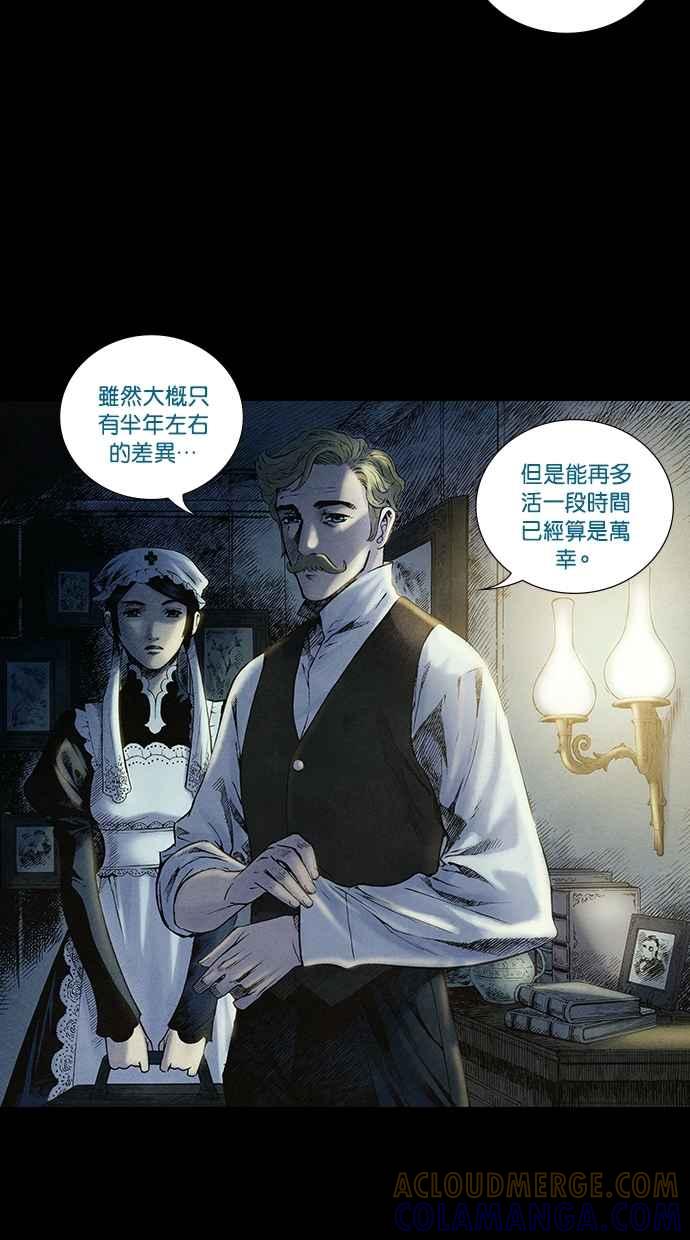 《新暗行御史》第200话 第37页