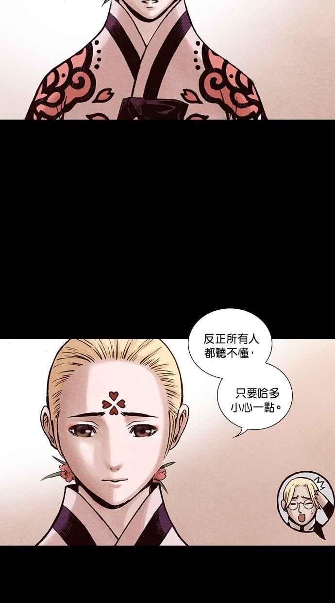 《新暗行御史》第200话 第11页