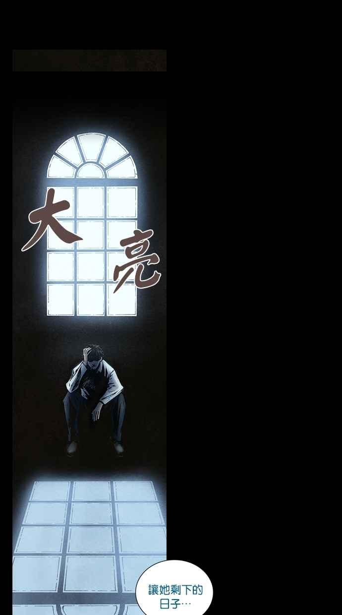 《新暗行御史》第200话 第38页