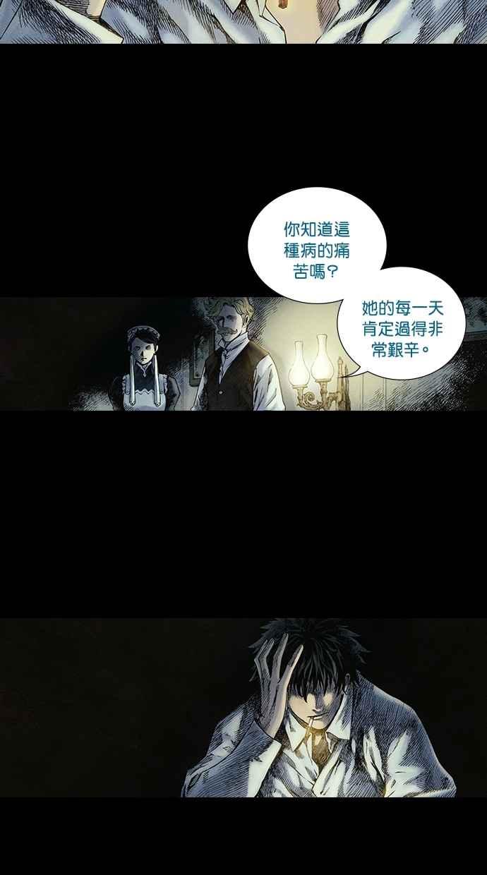 《新暗行御史》第200话 第35页