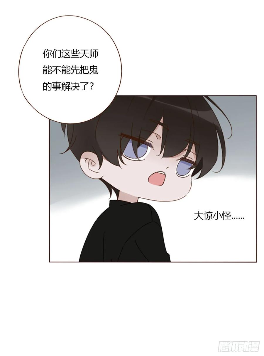 拥然入怀 一八五章 雷击木 第39页