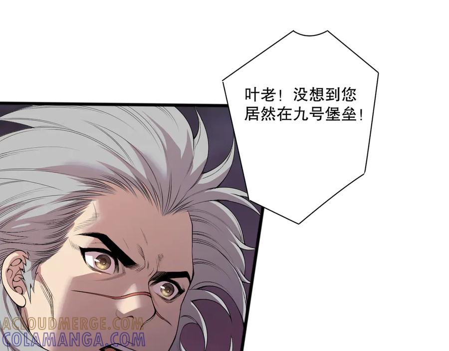 死灵法师！我即是天灾 第196话 全面出动 第5页