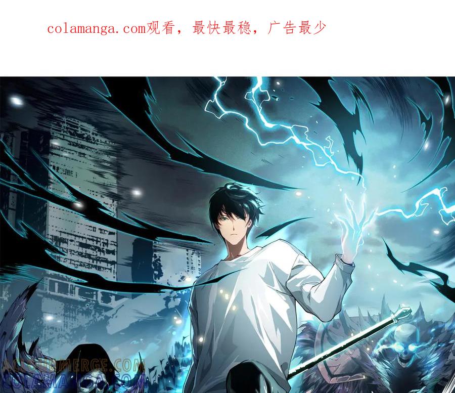 死灵法师！我即是天灾 第196话 全面出动 第1页