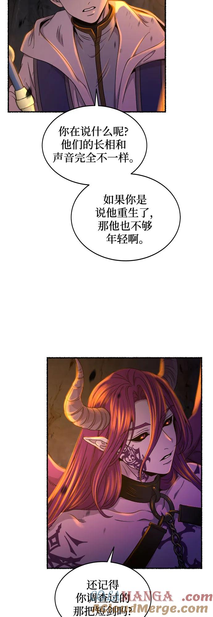 废皇子的神祕爱人 第201话 最后的冬天（20） 第40页