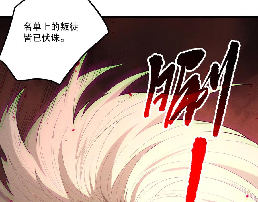死灵法师！我即是天灾 第196话 全面出动 第31页