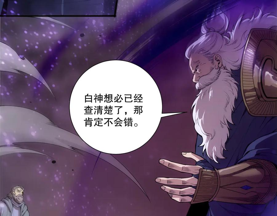 死灵法师！我即是天灾 第196话 全面出动 第7页