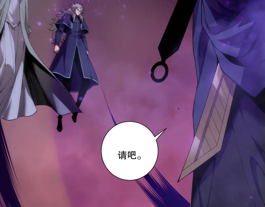 死灵法师！我即是天灾 第196话 全面出动 第8页