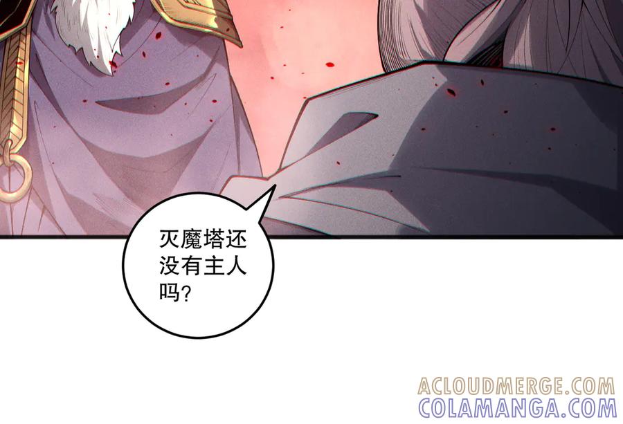 死灵法师！我即是天灾 第196话 全面出动 第37页