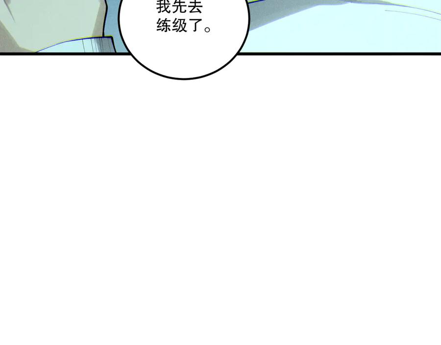 死灵法师！我即是天灾 第197话 焚我之躯！祭我之魂！ 第26页