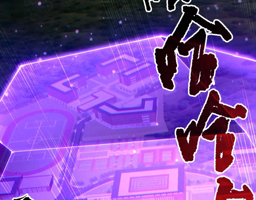 死灵法师！我即是天灾 第197话 焚我之躯！祭我之魂！ 第76页