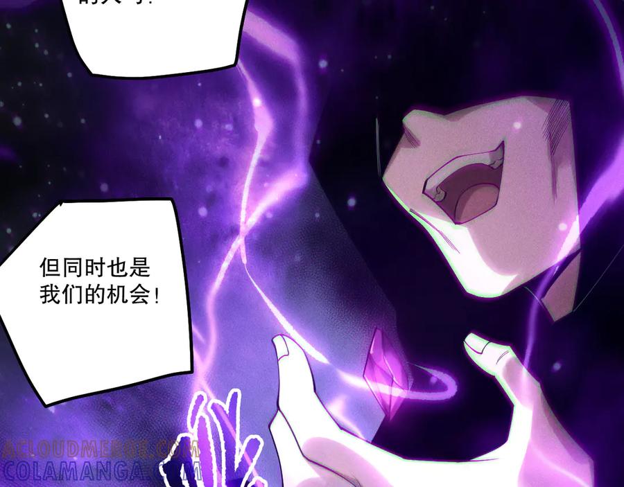 死灵法师！我即是天灾 第197话 焚我之躯！祭我之魂！ 第41页