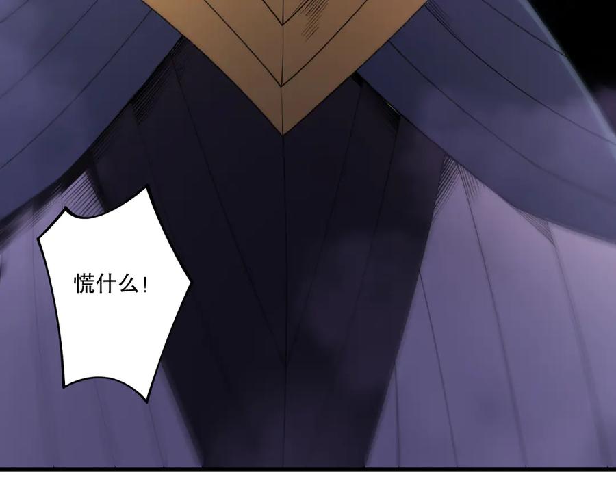 死灵法师！我即是天灾 第197话 焚我之躯！祭我之魂！ 第62页