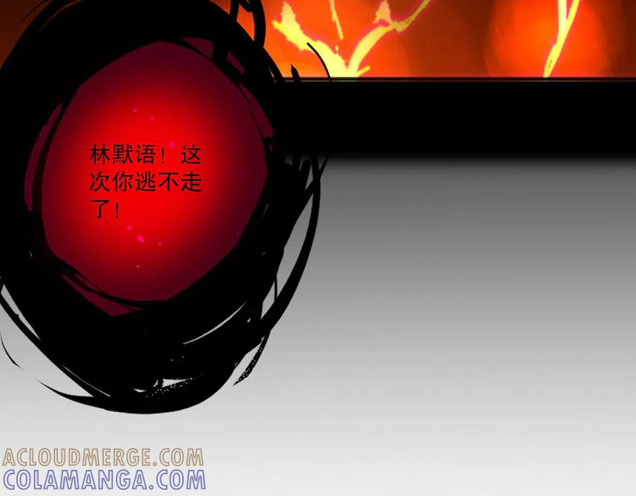 死灵法师！我即是天灾 第197话 焚我之躯！祭我之魂！ 第153页