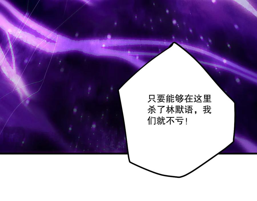 死灵法师！我即是天灾 第197话 焚我之躯！祭我之魂！ 第43页