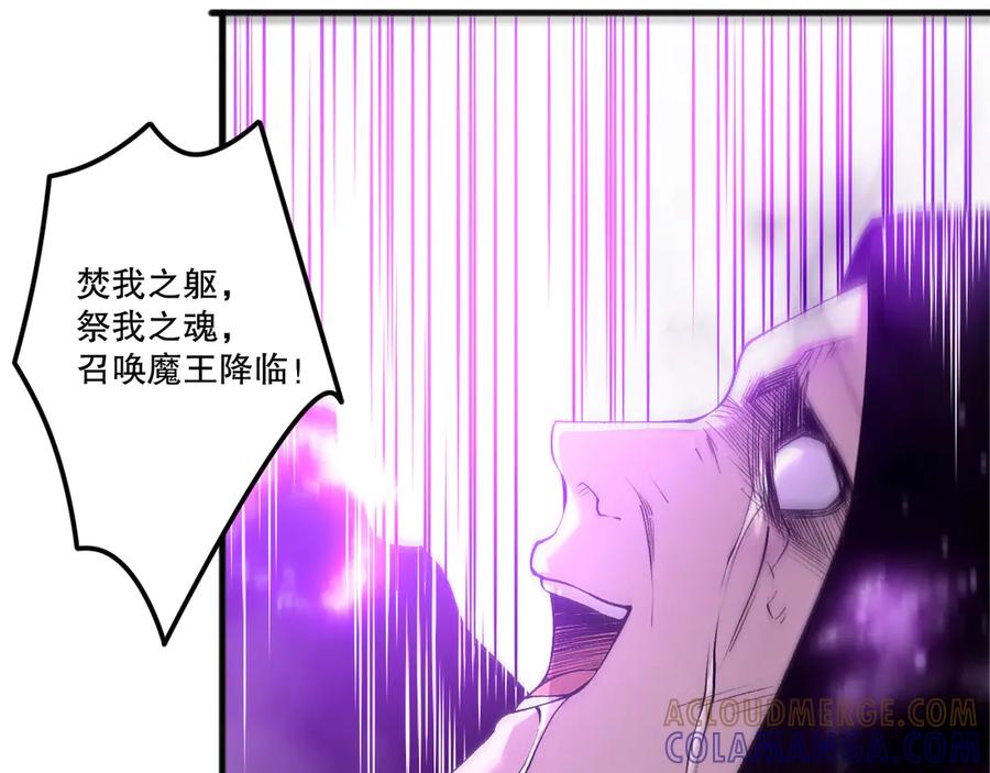 死灵法师！我即是天灾 第197话 焚我之躯！祭我之魂！ 第113页