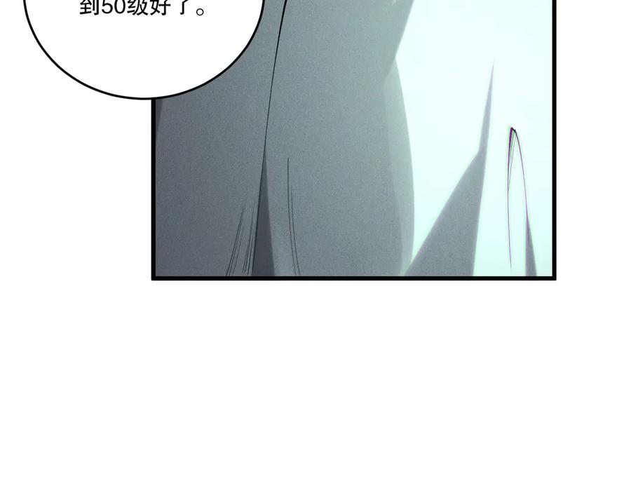 死灵法师！我即是天灾 第197话 焚我之躯！祭我之魂！ 第34页
