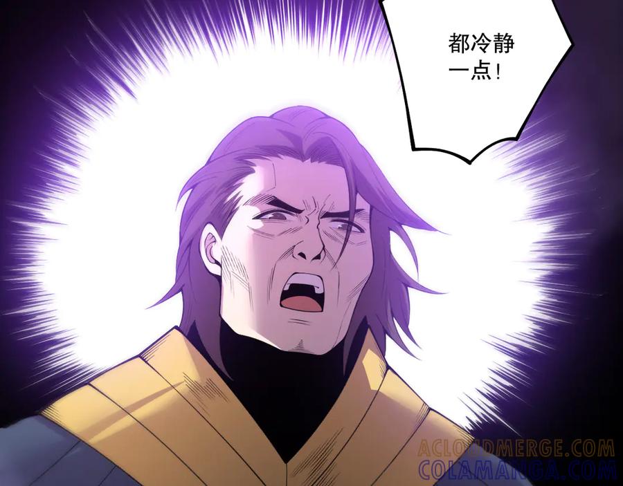 死灵法师！我即是天灾 第197话 焚我之躯！祭我之魂！ 第61页