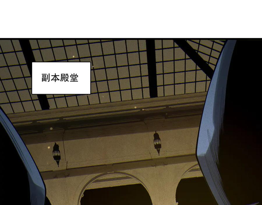 死灵法师！我即是天灾 第197话 焚我之躯！祭我之魂！ 第28页