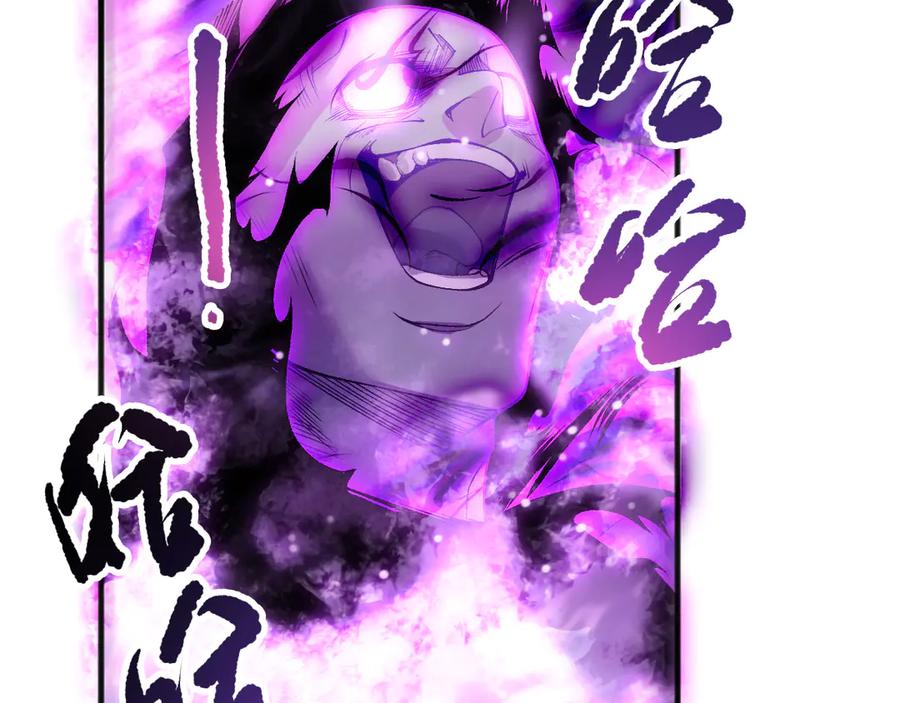 死灵法师！我即是天灾 第197话 焚我之躯！祭我之魂！ 第120页