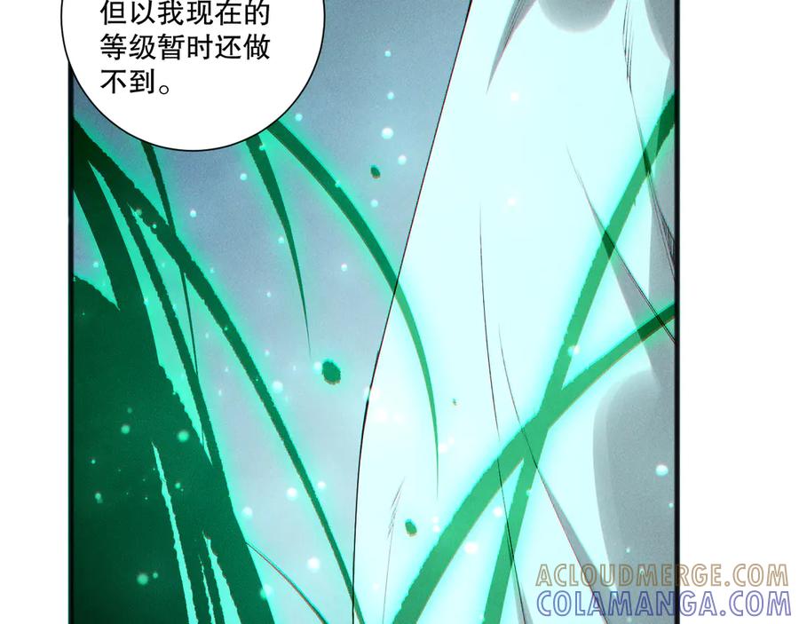 死灵法师！我即是天灾 第197话 焚我之躯！祭我之魂！ 第5页